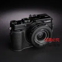 在飛比找Yahoo!奇摩拍賣優惠-相機保護套臺灣TP 真皮松下LX100ii相機包LX100 