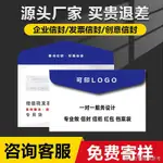 【兒童油畫棒模板】專業訂製印刷公司企業中式西式信封信封信紙可印LOGO燙金定做訂做