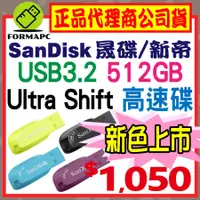 在飛比找蝦皮購物優惠-【CZ410】SanDisk Ultra Shift USB