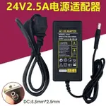 電源適配器24V2.5A通用科誠WDS060240條碼標簽掃描打印機電源綫