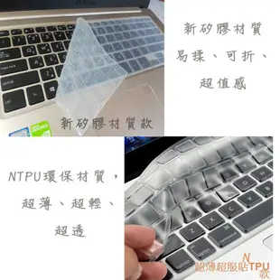 NTPU新薄透膜 HP 惠普 14-bp014TX 14-bp015TX 14-bp039TX 鍵盤膜 鍵盤保護膜