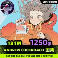 在飛比找蝦皮購物優惠-流量密碼 andrewcockroach圖集 卡通漫畫美式復