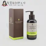 立坽『免沖洗護髮』志旭國際公司貨 MACADAMIA美國瑪卡 超潤澤瑪卡油125ML HH08 HH14