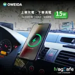 OWEIDA 15W 無線充電車架組 手機支架 車充 無線車充 磁吸車充 一年保固 (現貨)