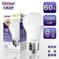 在飛比找momo購物網優惠-【Glolux】10W 高亮度LED燈泡(北美品牌 白光 6