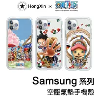 在飛比找蝦皮購物優惠-【HongXin】航海王 航海王 和之國 Samsung 手