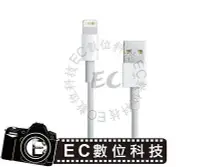 在飛比找Yahoo!奇摩拍賣優惠-【EC數位】iPhone5C iPhone5 IPhone5