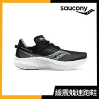 在飛比找蝦皮商城優惠-【SAUCONY】慢跑鞋/運動鞋/休閒鞋/男鞋 輕量競速 原