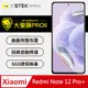 【o-one大螢膜PRO】小米 紅米 Note12Pro+ 滿版全膠螢幕保護貼 環保無毒 台灣製