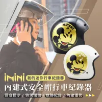 在飛比找momo購物網優惠-【iMini】iMiniDV X4C 復古金米奇 安全帽 行