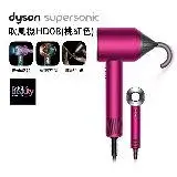【送收納架】Dyson 戴森 Supersonic 吹風機 HD08 全桃紅