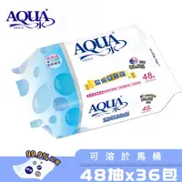 在飛比找蝦皮購物優惠-(免運費) AQUA水 濕式衛生紙(48抽)箱購  002