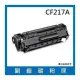 【松映科技】HP CF217A 黑色全新副廠碳粉匣 17A