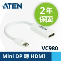 在飛比找momo購物網優惠-【ATEN】Mini Display Port 轉HDMI 