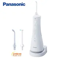 在飛比找蝦皮購物優惠-Panasonic 國際牌 專業五段超音波水流沖牙機EW-1