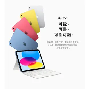 Apple iPad 10 第十代 2022 10.9吋 64G WiFi 平板電腦 套組 組合 [ 現貨 ]