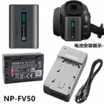 【檳林數碼】索尼HDR-CX450 CX680 CX580E CX560高清攝像機電池+充電器NP-FV50