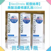 在飛比找蝦皮購物優惠-果酸身體乳 身體乳 NeoStrata 果酸深層保養乳液20