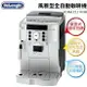 Delonghi迪朗奇 風雅型全自動咖啡機 ECAM 22.110.SB