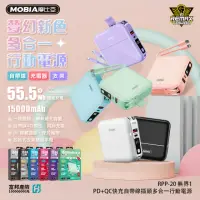 在飛比找momo購物網優惠-【Remax】RPP-20 15000mAh 22.5W四輸