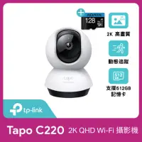 在飛比找momo購物網優惠-(128G記憶卡組)【TP-Link】Tapo C220 2