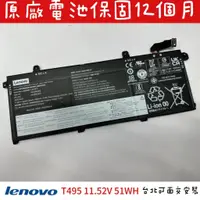 在飛比找蝦皮購物優惠-【全新 聯想 Lenovo ThinkPad T490 T4