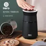 研磨機 HERO磨豆機電動咖啡豆研磨機 家用小型粉碎機 不銹鋼咖啡機磨粉機