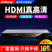 在飛比找Yahoo!奇摩拍賣優惠-Qisheng/奇聲 DVP-5000 高清dvd電視影碟機