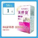 在飛比找遠傳friDay購物優惠-芙婷寶 膠囊 Femarelle 56顆/盒