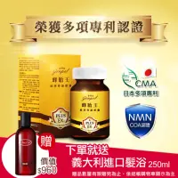 在飛比找momo購物網優惠-【金沛兒】蜂胎王日本專利CMA+NMN純淨奇蹟膠囊1入組(青