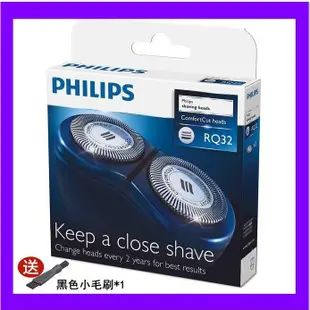 2片組/PHILIPS 飛利浦 電動剃須刀刀頭+刀網RQ32適用RQ310 320 350 360 370 RQ338