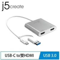 在飛比找有閑購物優惠-j5 凱捷 JCA365 USB-C to雙HDMI轉接頭
