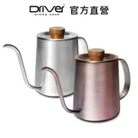 在飛比找PChome24h購物優惠-Driver Superior 細口壺 600ml