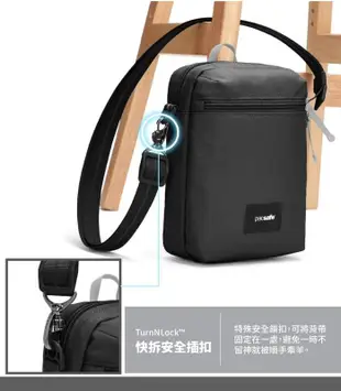 RV城市【Pacsafe】送》防盜側背包 4.5L Go Anti-Theft 斜背包 RFID胸包_35170130