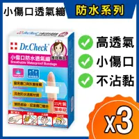 在飛比找momo購物網優惠-【Dr. Check Nursing Expert 護理專家