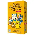 UBONGO 寶可夢烏邦果 日文版 正版桌遊 空間概念 巧手遊戲 卡比獸 皮卡丘 伊布 甲賀冷蛙 神奇寶貝