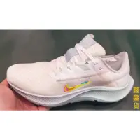 在飛比找蝦皮購物優惠-2022 三月 NIKE W AIR ZOOM PEGASU