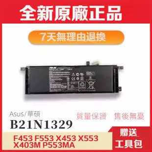 原廠華碩 X403M X503M X453M X553MF453 X503S B21N1329 筆記本電池