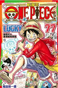 在飛比找誠品線上優惠-ONE PIECE LUCKY 77: 航海王明信片&便條紙