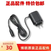 在飛比找蝦皮購物優惠-原裝博朗電動剃鬚刀 電源線 5030 5147 5040S 