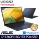 (硬碟升級)ASUS 華碩 UX3402ZA-0372B1260P 14吋/i7-1260P/16G/1TB PCIe SSD/W11 輕薄筆電