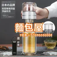 在飛比找Yahoo!奇摩拍賣優惠-保溫杯日本JRINKTEEA茶水分離雙層玻璃杯男女泡茶杯車載