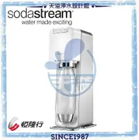 在飛比找有閑購物優惠-【Sodastream】電動式氣泡水機POWER SOURC