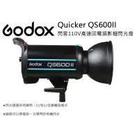 在飛比找蝦皮購物優惠-數位小兔【Godox 神牛 Quicker QS600II 