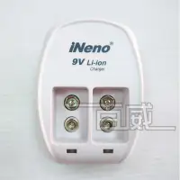 在飛比找Yahoo!奇摩拍賣優惠-[百威電子] INENO 9V 鋰電充電器 (9VLI) 9
