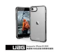 在飛比找樂天市場購物網優惠-UAG iPhone SE 2020 全透明耐衝擊保護殼