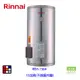 林內牌 REH-1564 電熱水器 15加侖 不銹鋼內膽