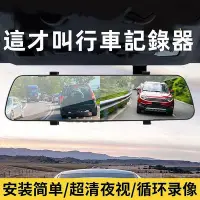 在飛比找Yahoo!奇摩拍賣優惠-行車紀錄器 1080P超高清夜視 汽車行車記錄器 360全景