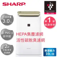 在飛比找蝦皮購物優惠-SHARP 夏普10L PCI自動擊菌離子HEPA空氣清淨除