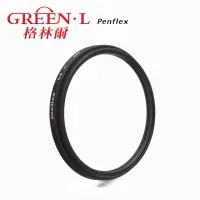 在飛比找momo購物網優惠-【GREEN.L】Penflex 77mm UV 超薄保護鏡